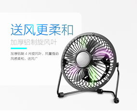 佳星USB电风扇 便携清凉，学生儿童的迷你伴侣