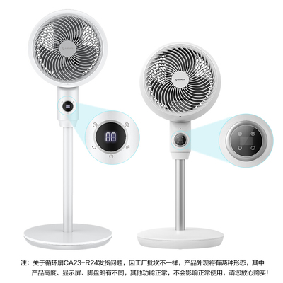 艾美特AIRMATE CA23-R24 全能型空气循环扇，打造四季宜人家居环境